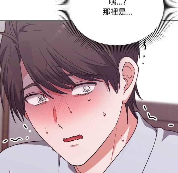 撲通撲通終極密碼第2話