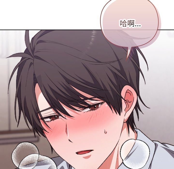 撲通撲通終極密碼第2話