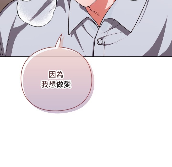 撲通撲通終極密碼第2話