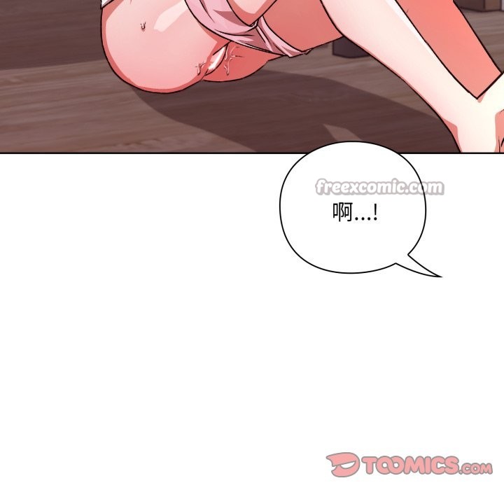 撲通撲通終極密碼第2話