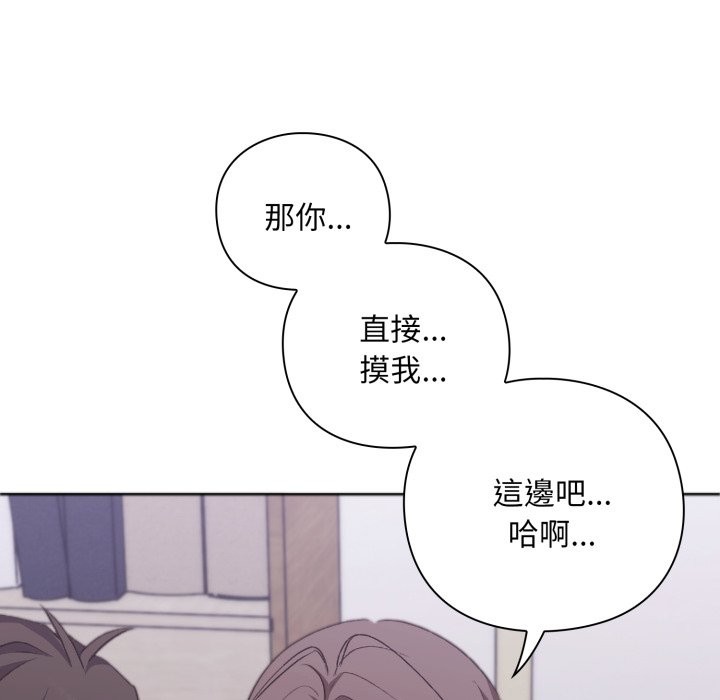 撲通撲通終極密碼第2話