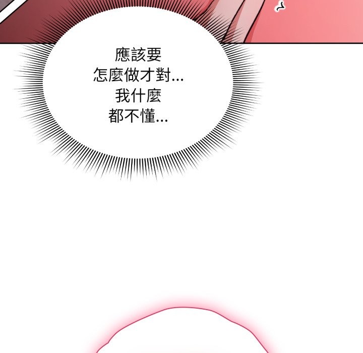 撲通撲通終極密碼第2話