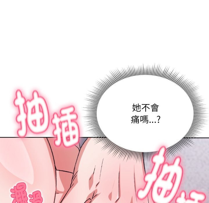 撲通撲通終極密碼第2話