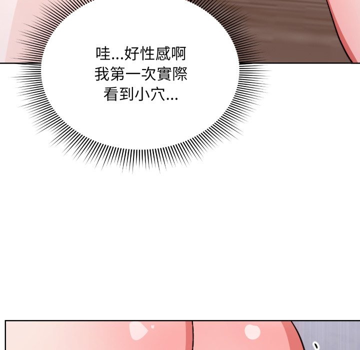 撲通撲通終極密碼第2話