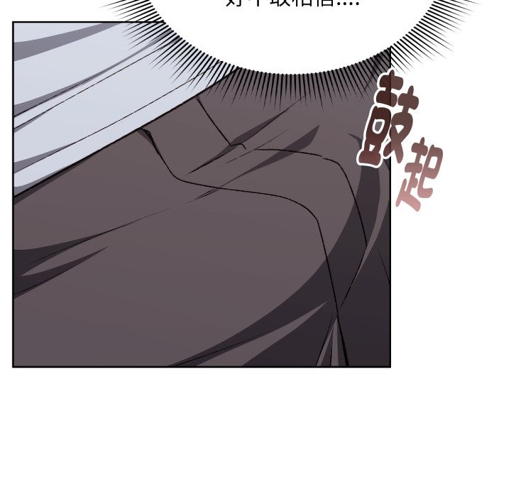 撲通撲通終極密碼第2話