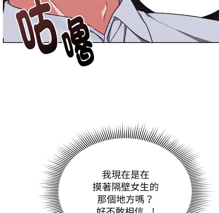 撲通撲通終極密碼第2話