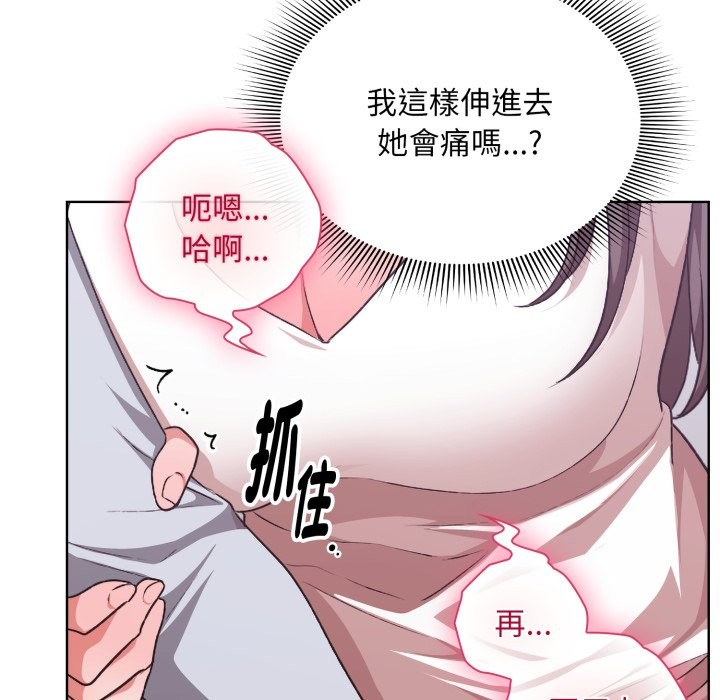 撲通撲通終極密碼第2話