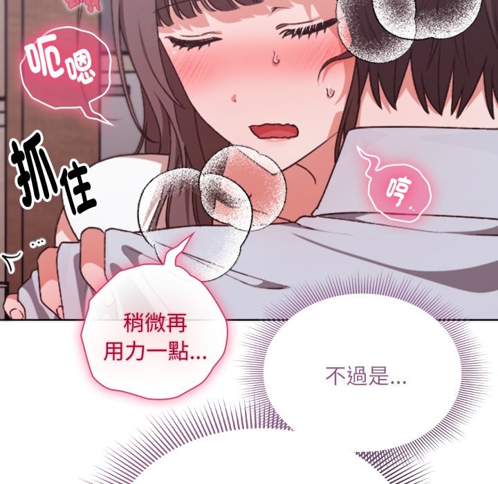 撲通撲通終極密碼第2話