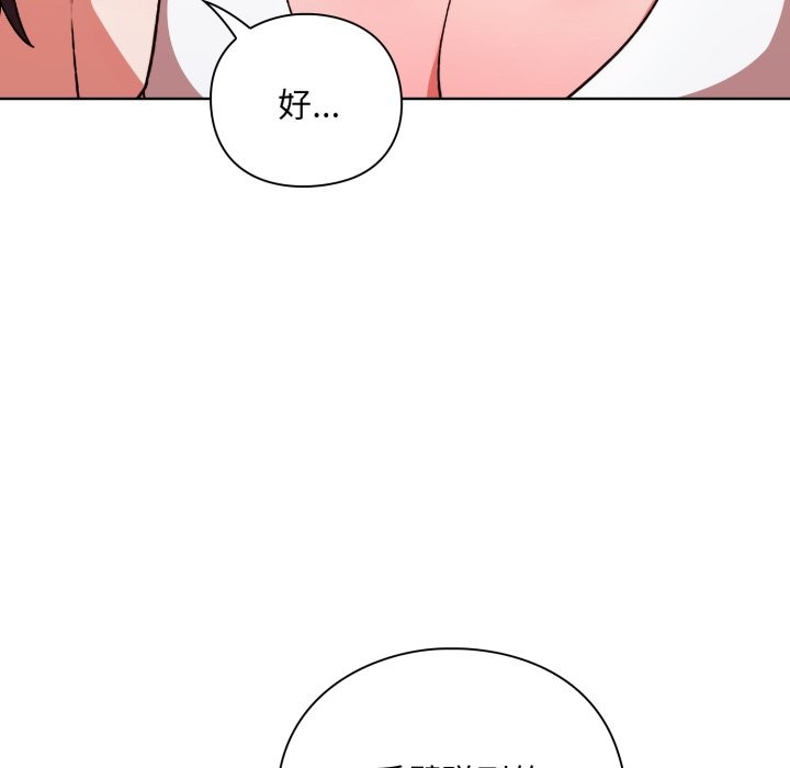 撲通撲通終極密碼第2話