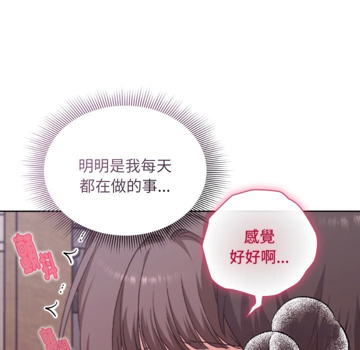 撲通撲通終極密碼第2話