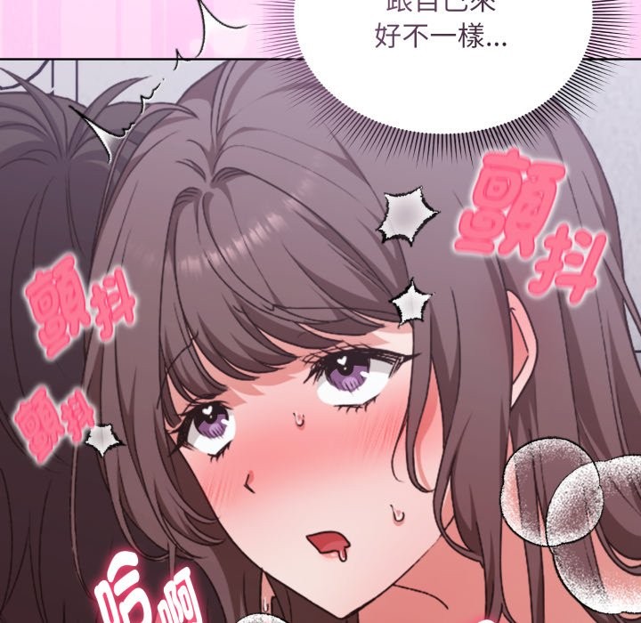 撲通撲通終極密碼第2話