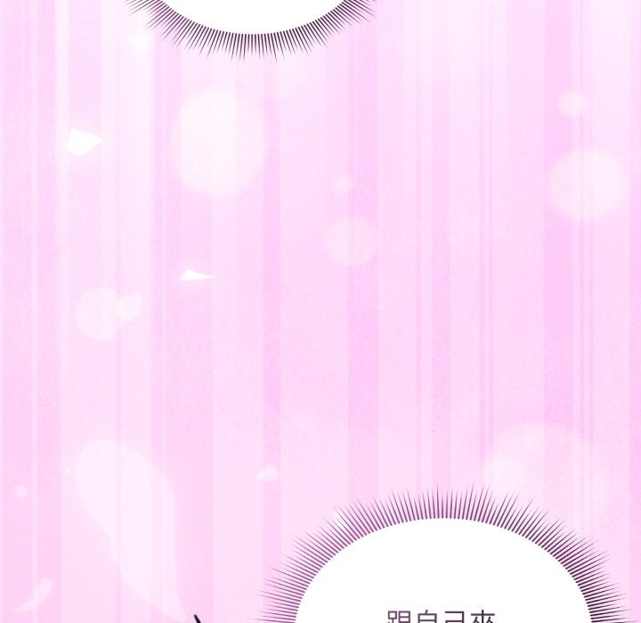 撲通撲通終極密碼第2話