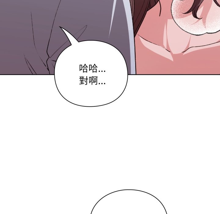 撲通撲通終極密碼第2話