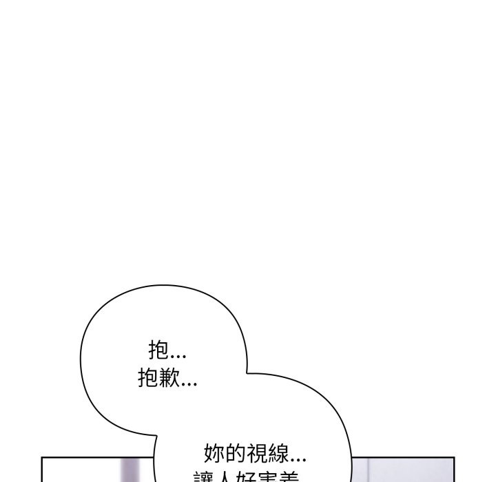 撲通撲通終極密碼第2話