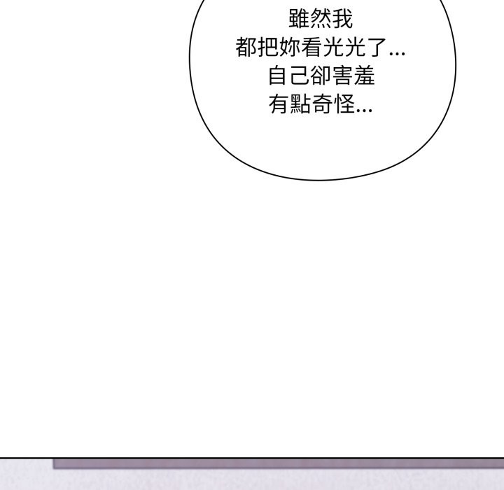 撲通撲通終極密碼第2話