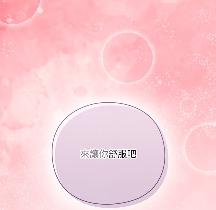 撲通撲通終極密碼第2話