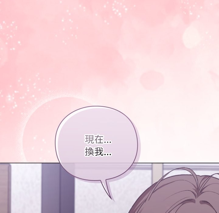 撲通撲通終極密碼第2話