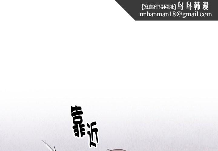 撲通撲通終極密碼第3話