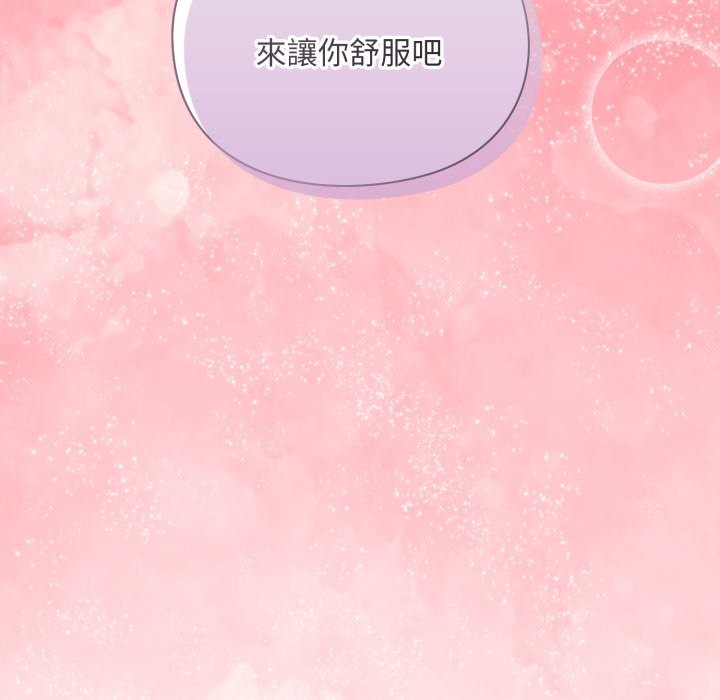 撲通撲通終極密碼第3話