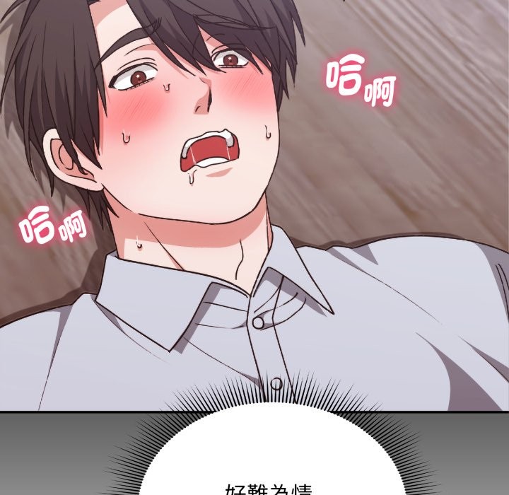 撲通撲通終極密碼第3話