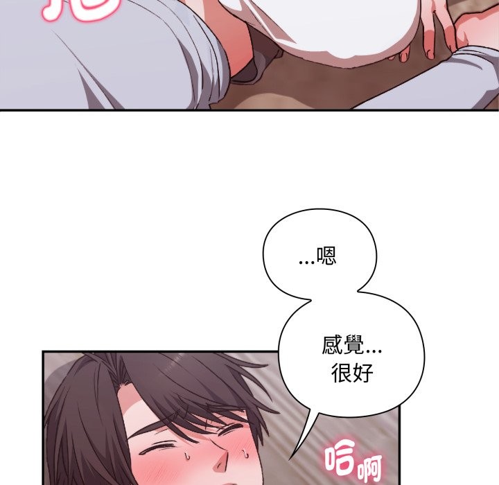 撲通撲通終極密碼第3話