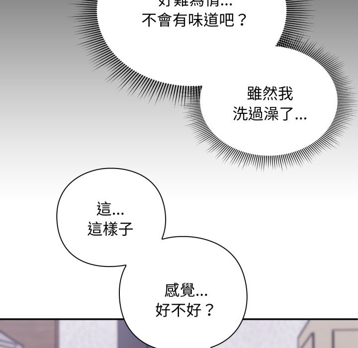 撲通撲通終極密碼第3話