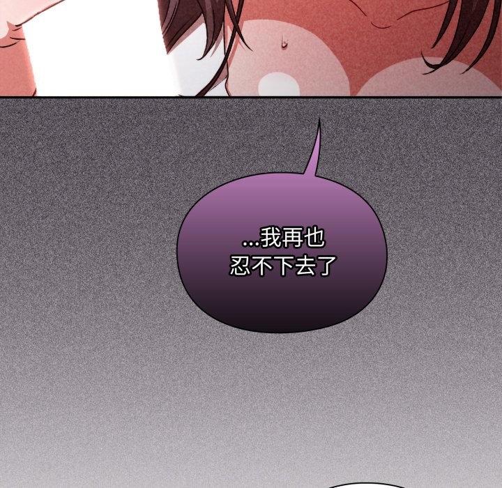 撲通撲通終極密碼第3話