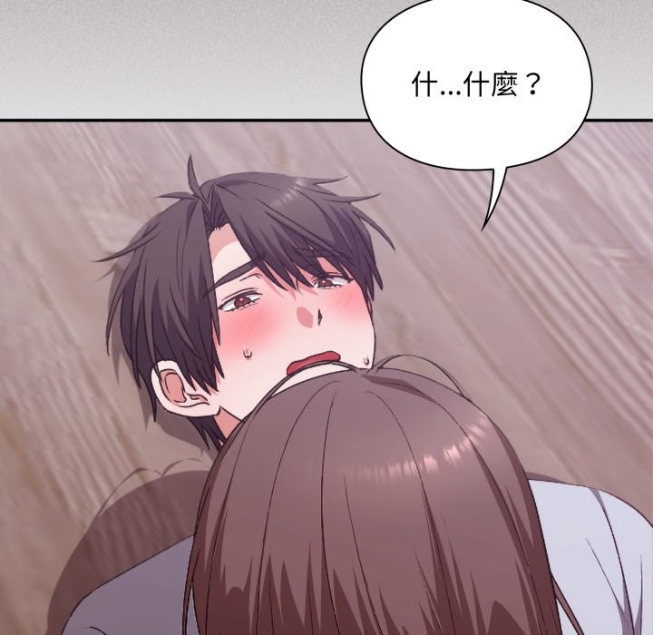 撲通撲通終極密碼第3話