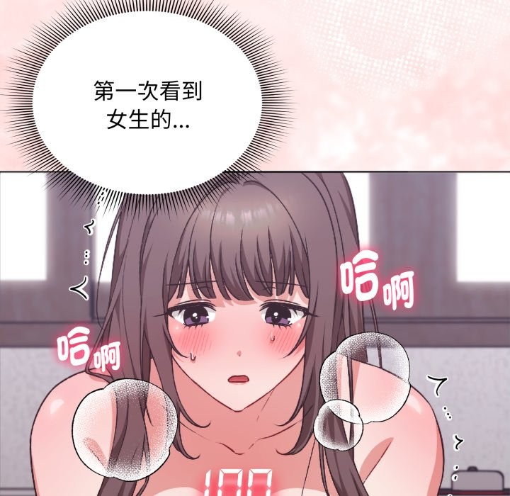 撲通撲通終極密碼第3話