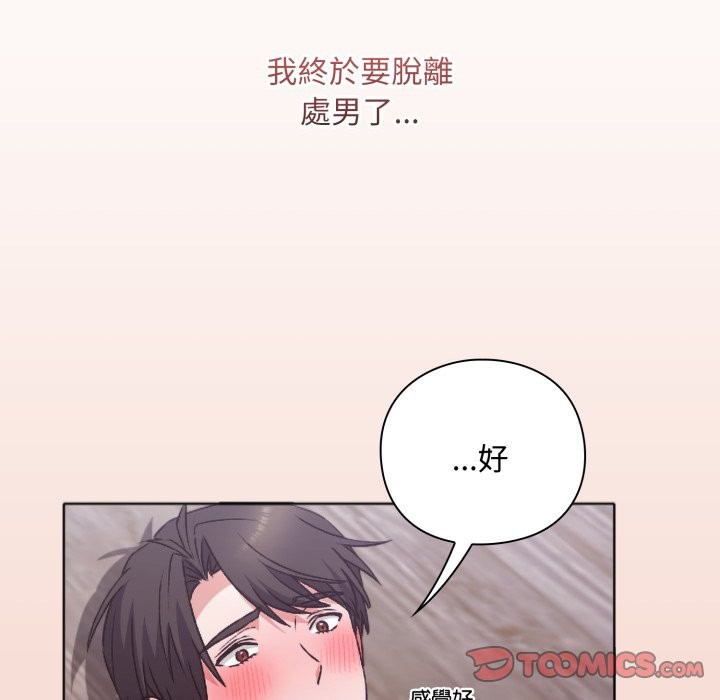 撲通撲通終極密碼第3話