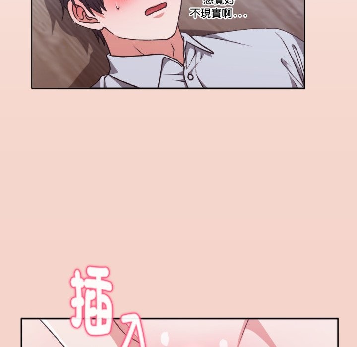 撲通撲通終極密碼第3話