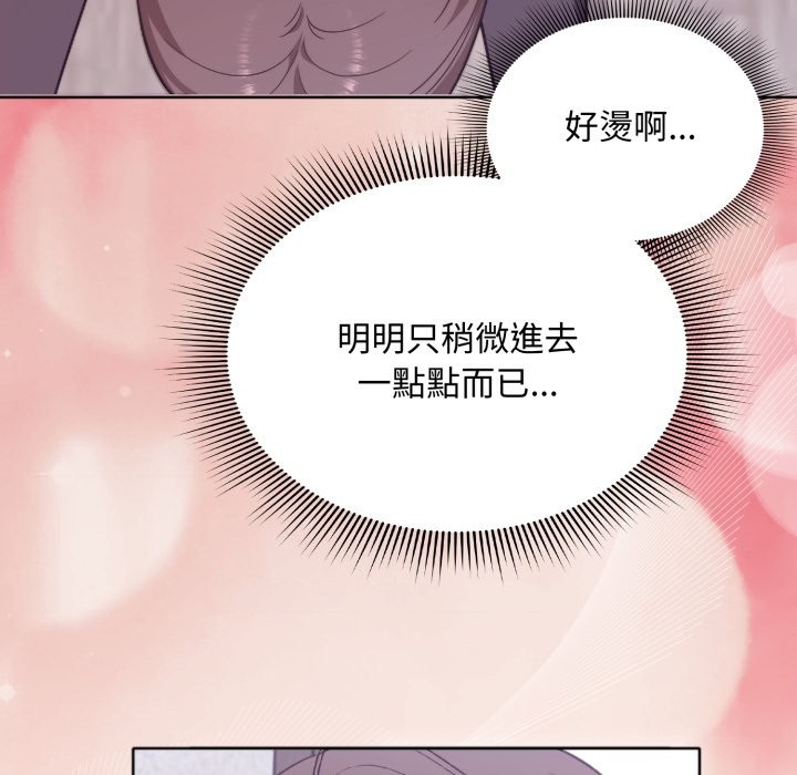 撲通撲通終極密碼第3話