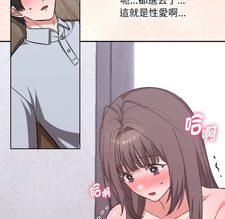 撲通撲通終極密碼第3話