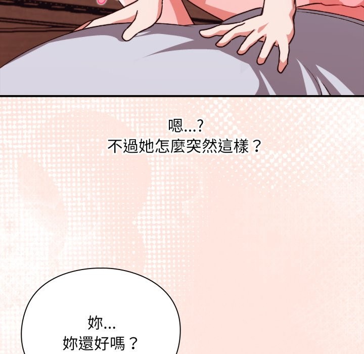 撲通撲通終極密碼第3話