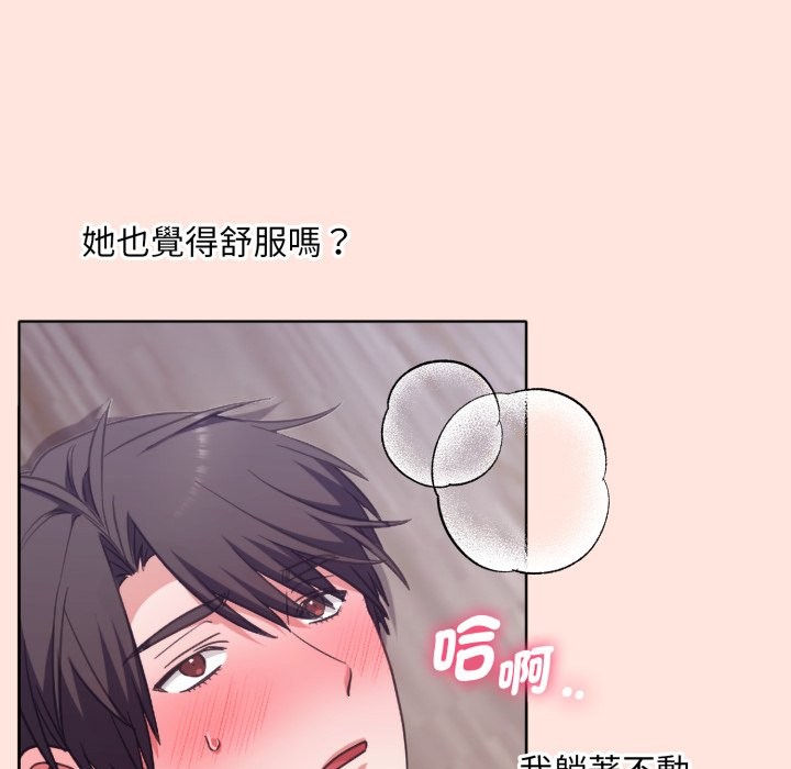 撲通撲通終極密碼第3話