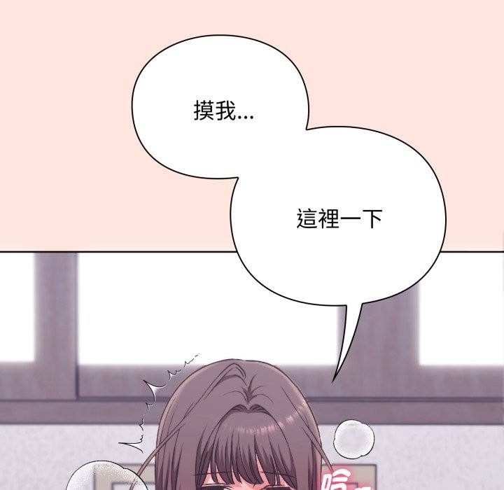 撲通撲通終極密碼第3話