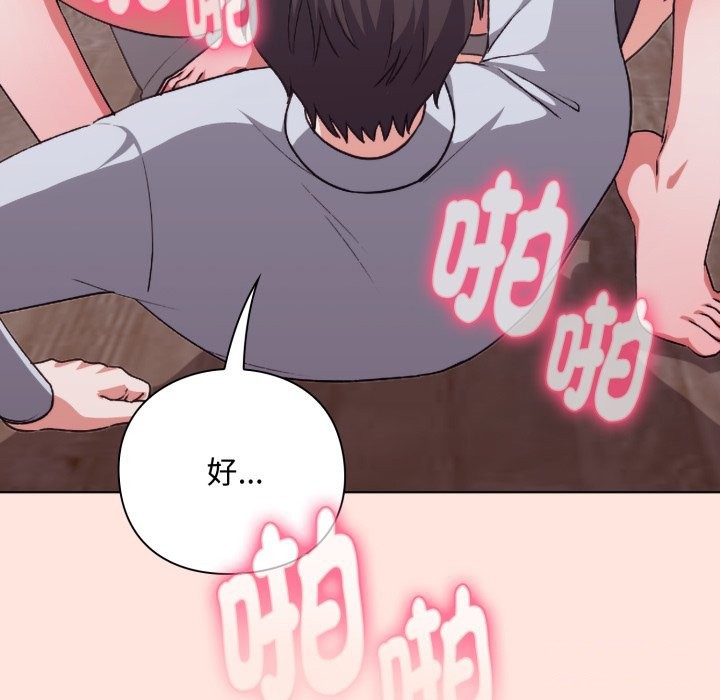 撲通撲通終極密碼第3話