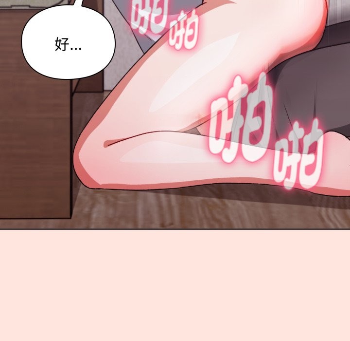 撲通撲通終極密碼第3話