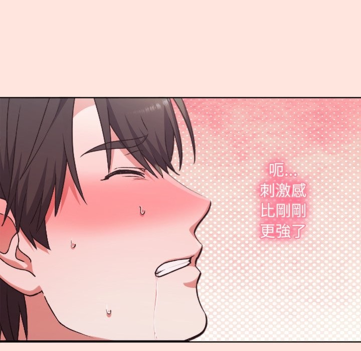 撲通撲通終極密碼第3話