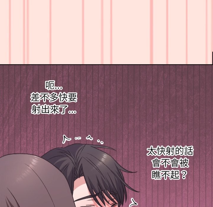 撲通撲通終極密碼第3話