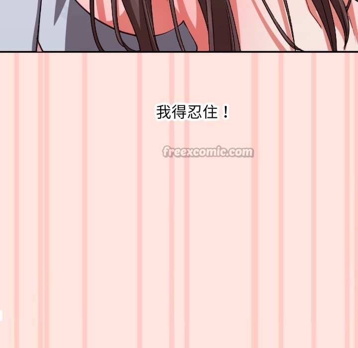 撲通撲通終極密碼第3話