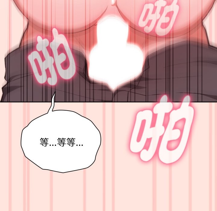 撲通撲通終極密碼第3話