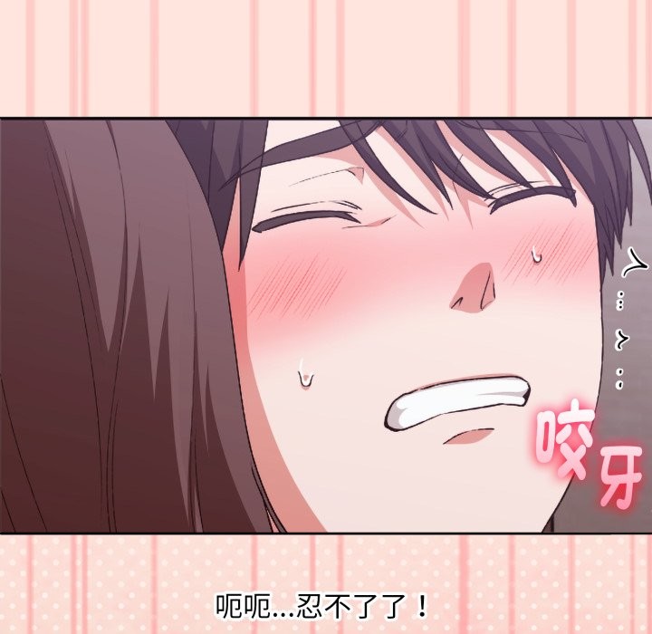 撲通撲通終極密碼第3話