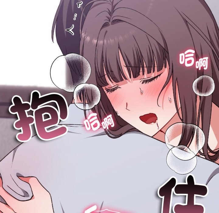 撲通撲通終極密碼第3話