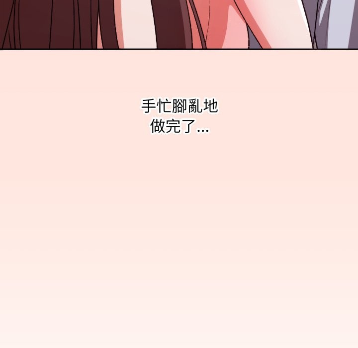 撲通撲通終極密碼第3話