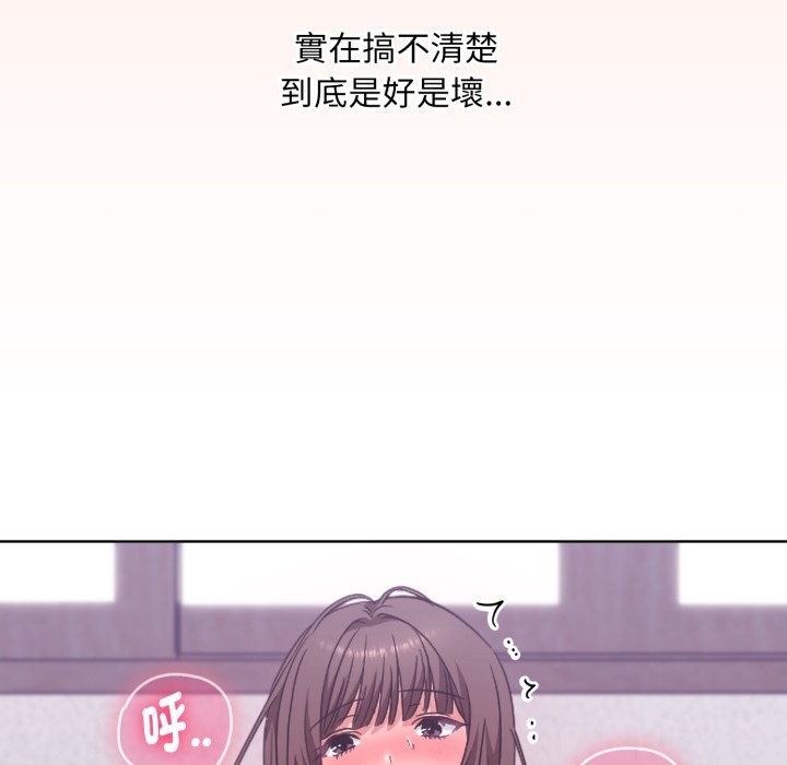 撲通撲通終極密碼第3話