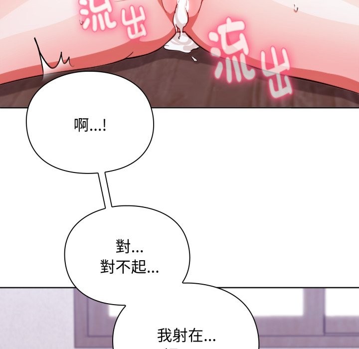 撲通撲通終極密碼第3話
