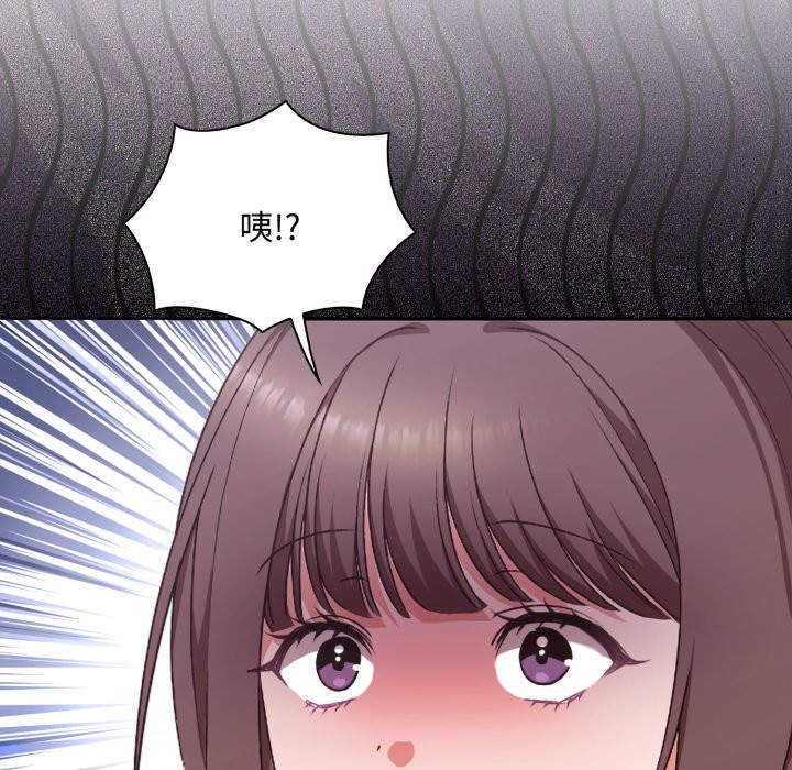 撲通撲通終極密碼第3話