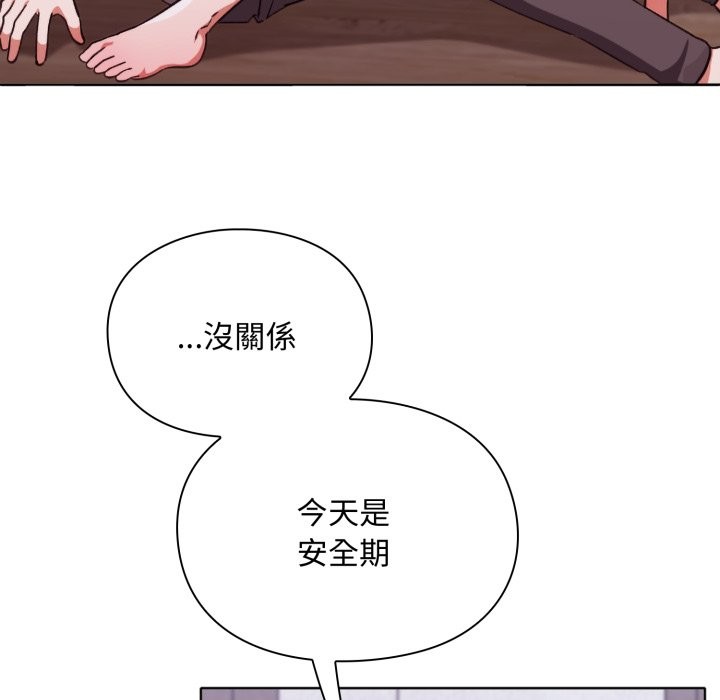 撲通撲通終極密碼第3話