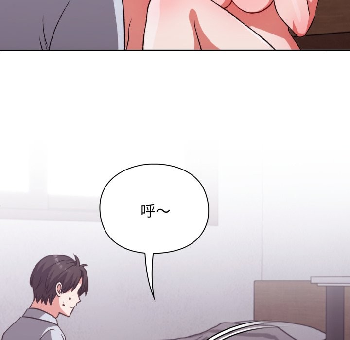 撲通撲通終極密碼第3話